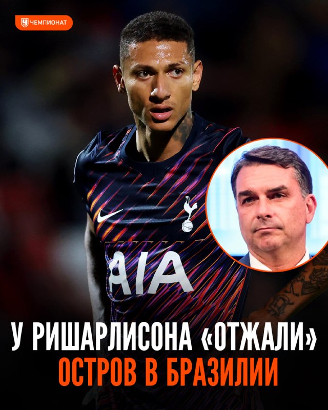 🏝 У Ришарлисона украли целый ЧАСТНЫЙ ОСТРОВ. Футболист обвинил в этом кандидата в президенты Бразилии 

Форвард поделилс