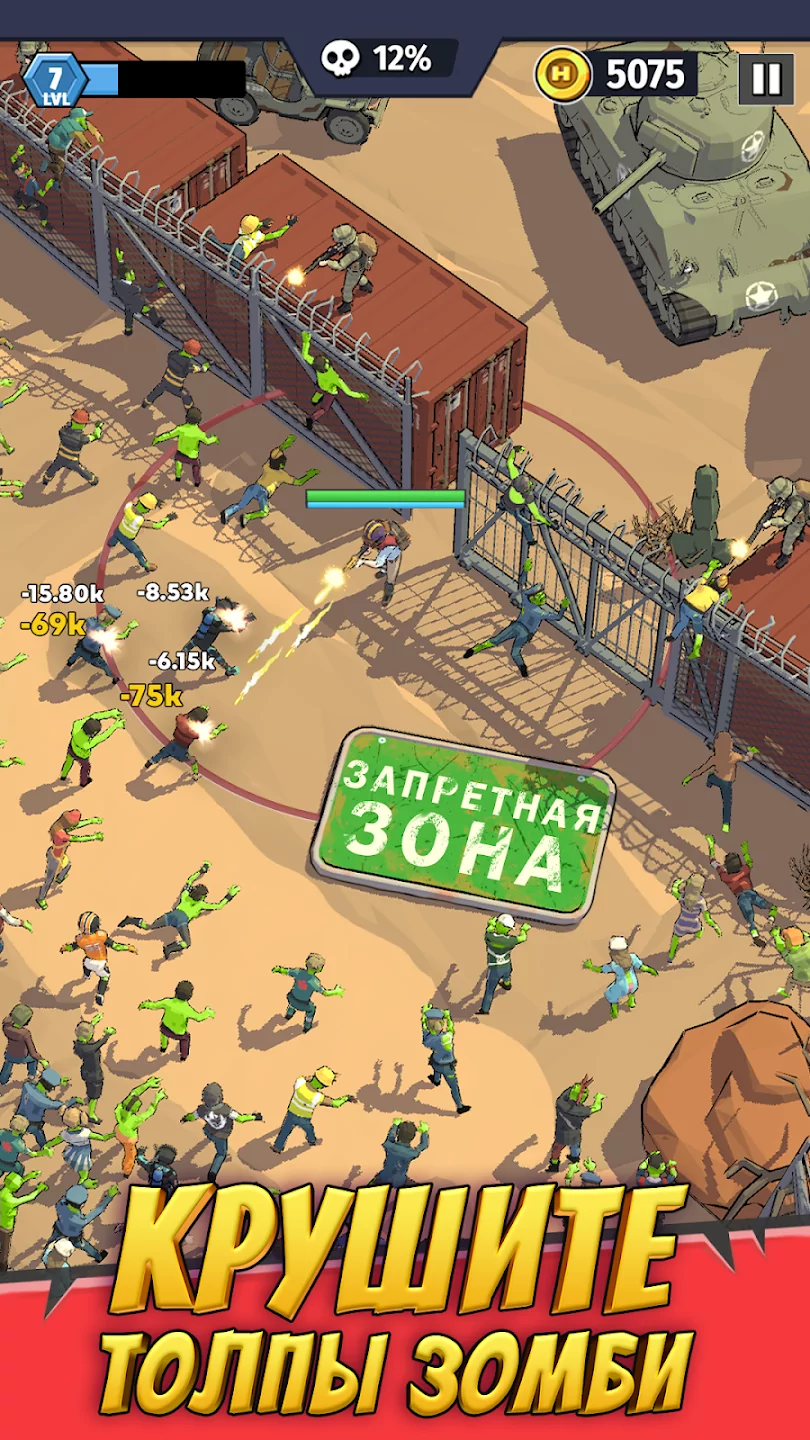 Last Hero 0.35.8

Last Hero – это динамичный экшен-шутер с видом сверху в жанре зомби-апокалипсиса, где вам предстоит в 