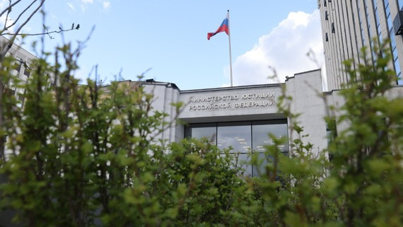 Минюст пополнил список нежелательных организаций 11 объединениями