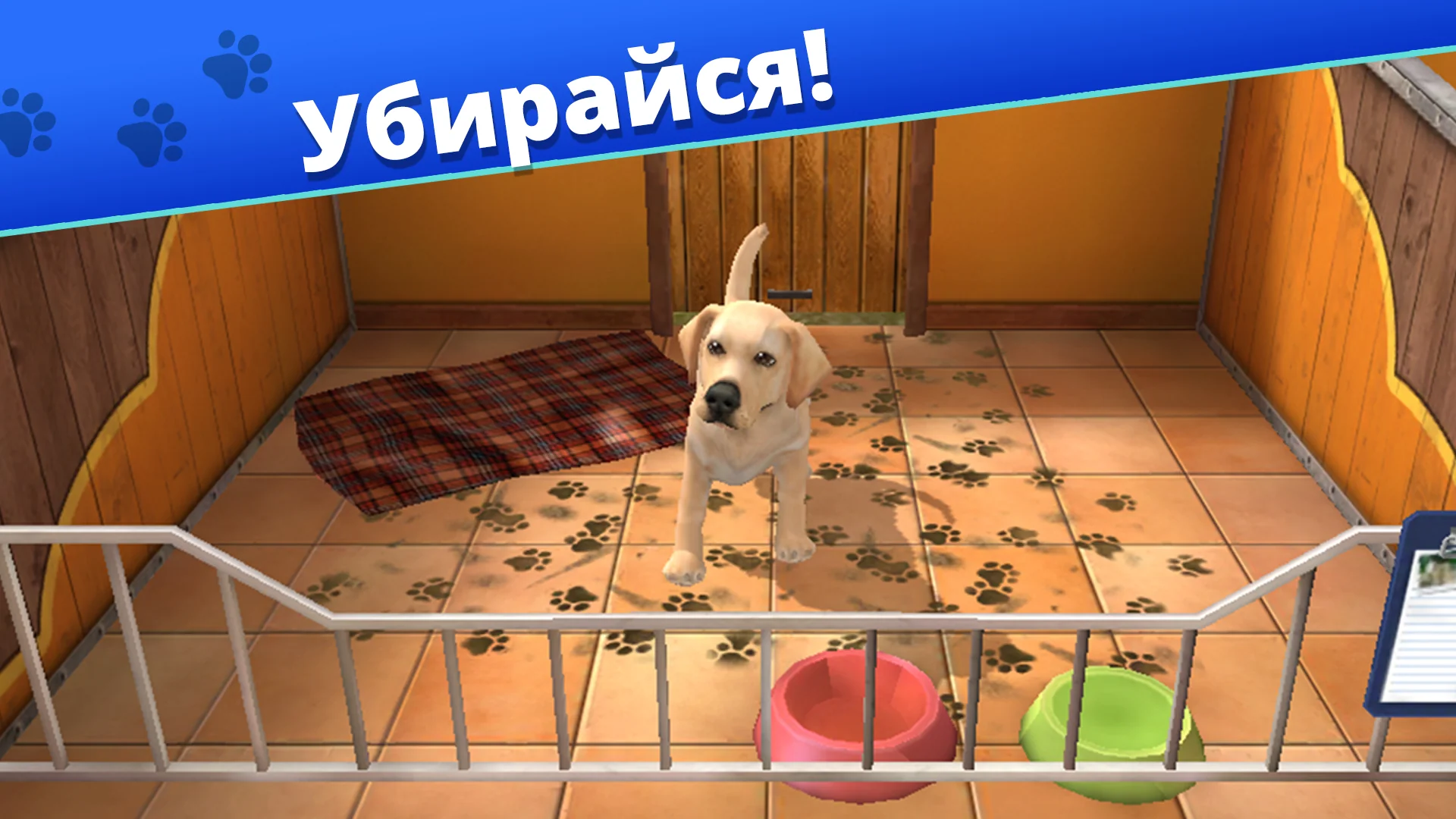 Pet World: приют для животных 5.7.7

Pet World: приют для животных — симулятор, посвящённый уходу за животными и управле