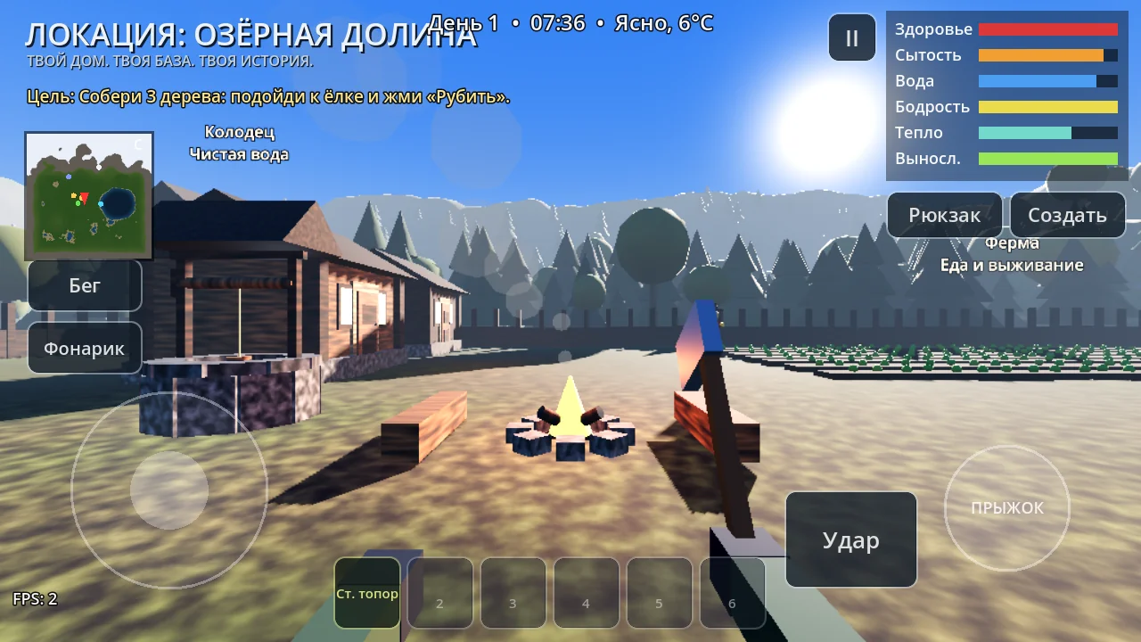Озёрная долина — 3D-игра на выживание от первого лица с открытым миром. Ты оказываешься в живой горной долине у озера, с