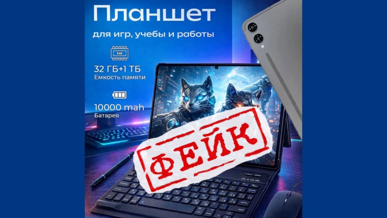 Краткий обзор фейкового планшета: что нового в 2026-м году

Пару лет назад делал детальный обзор одного из фейковых план