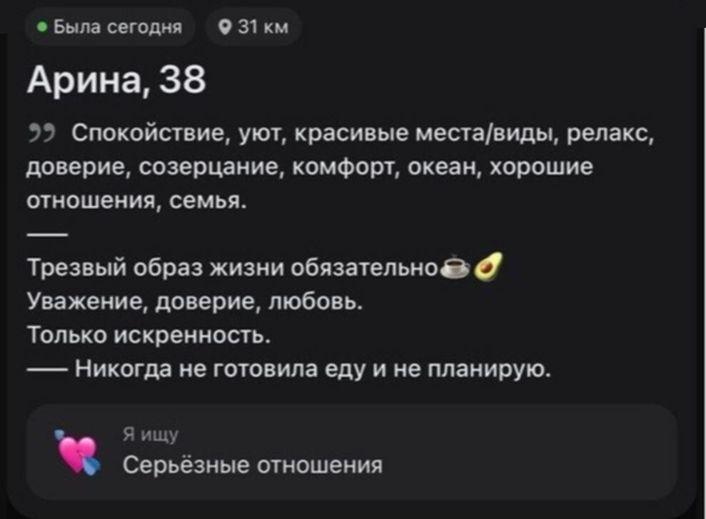 Женские приоритеты

И у меня возник вопрос. А не задумывалась ли Арина за 38 лет о том, что, чтобы завести мужчину, его 