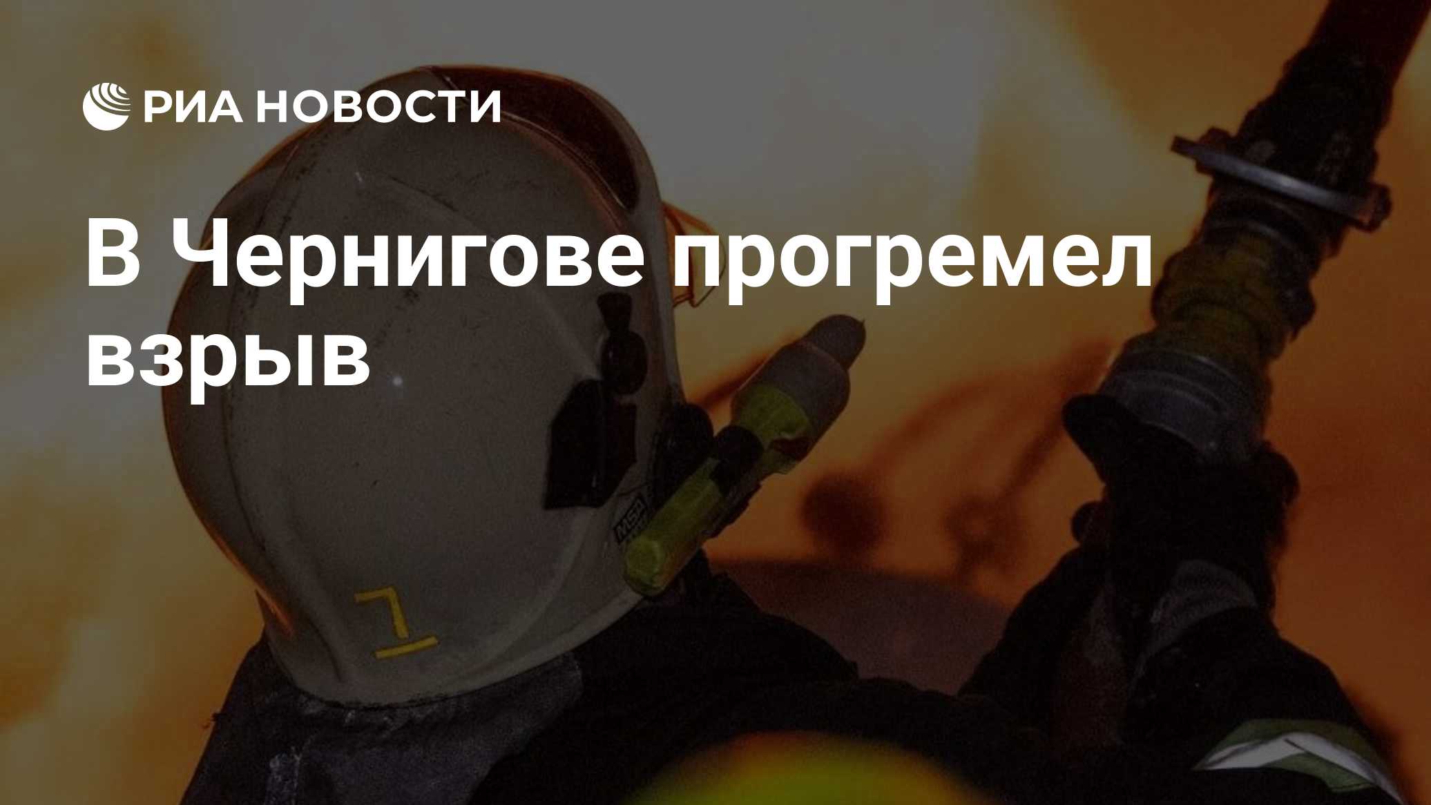 В Чернигове прогремел взрыв

Краткий пересказ от РИА ИИ

Взрыв прогремел в Чернигове на фоне воздушной тревоги.

В Черни