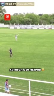 Эпичнейший автогол с 50 метров в третьей лиге Аргентины 😳

Нападающий зажёг высоченную свечу в сторону своих ворот, а ки