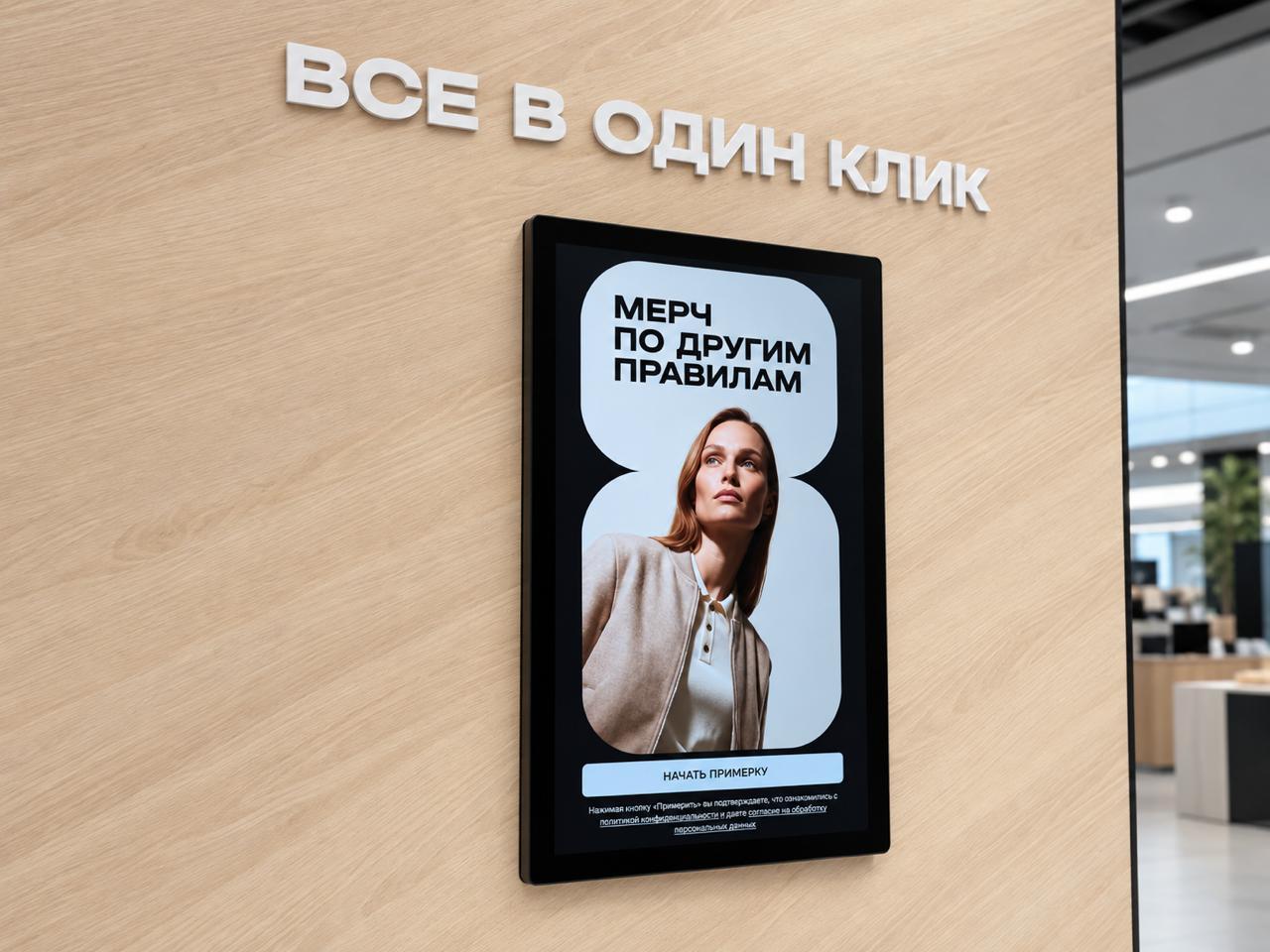 ИИ вместо зеркала: T2 запустил виртуальные примерочные

Алгоритм обрабатывает данные примерно за 30 секунд

Оператор T2 