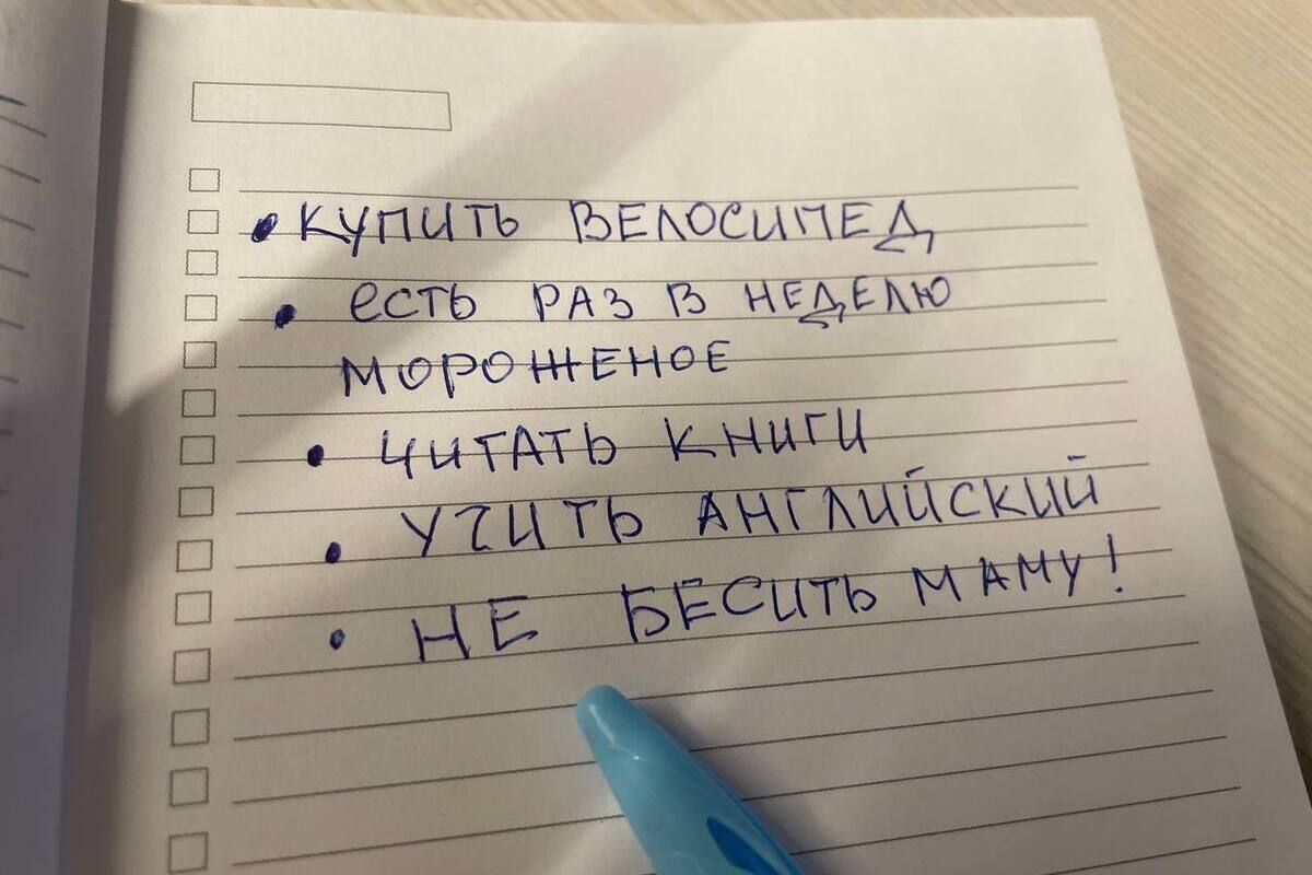 Не похудел, не разбогател, не нашел любовь — как перестать считать себя главным неудачником года

В преддверии Нового го
